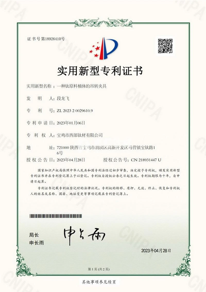 patent01