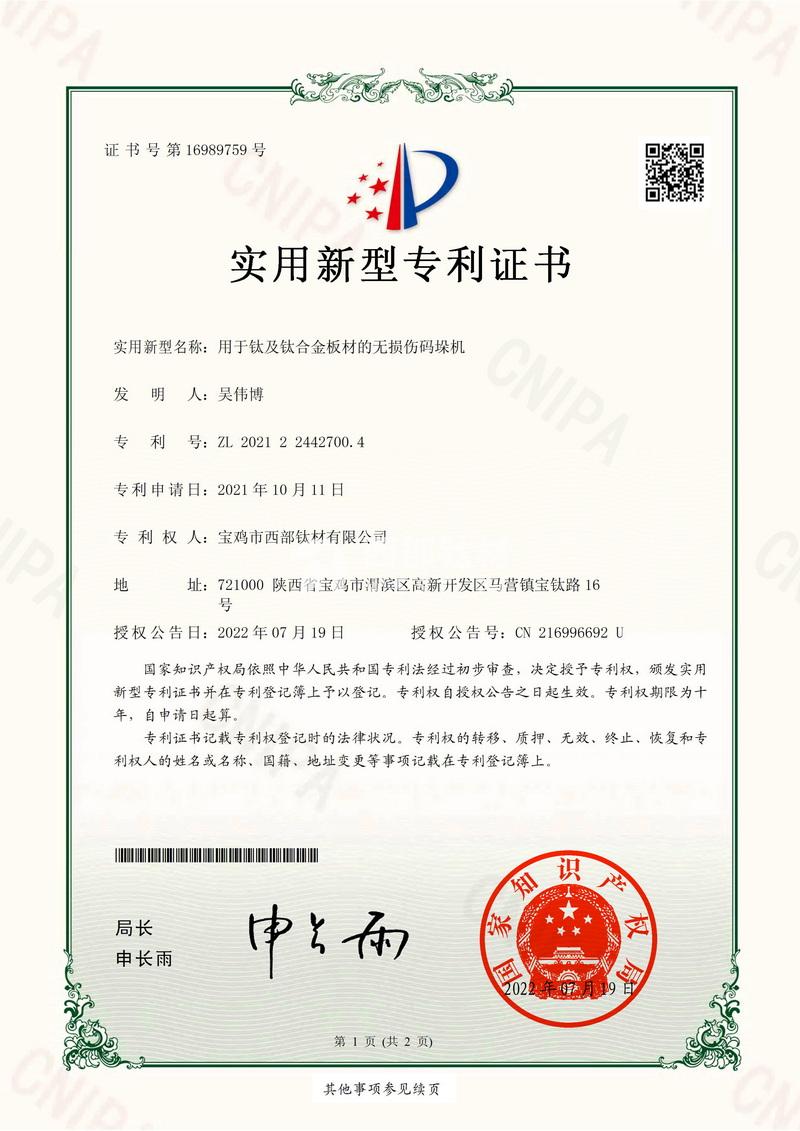 patent07