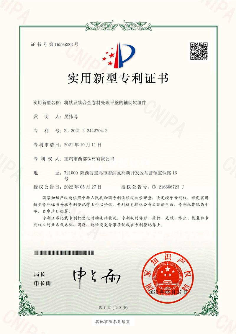 patent06